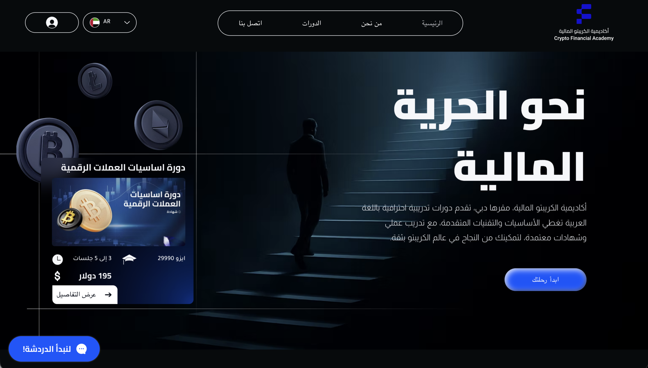 Education arabic website design