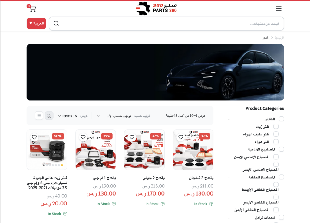 Parts360 Arabic e-commerce product listing page with automotive parts and product categories
